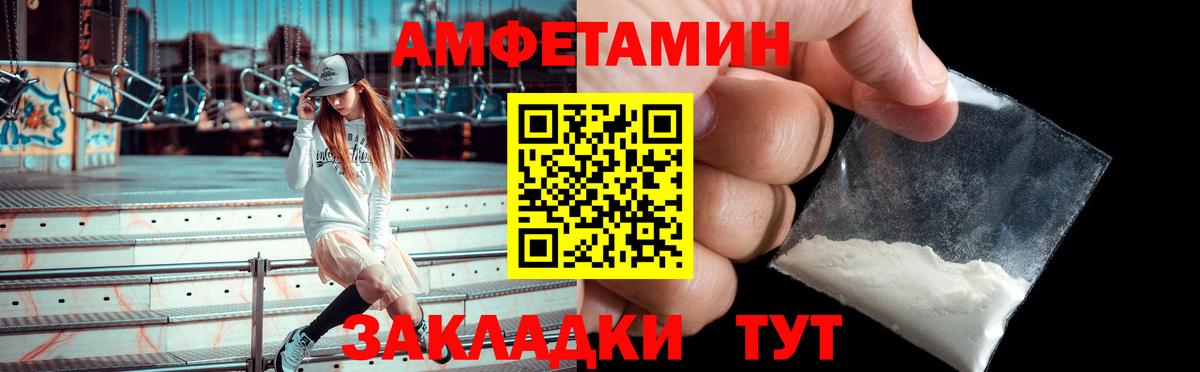 АМФ  Вход с VPN  Amphetamine  Amphetamine VHQ  Ступино 