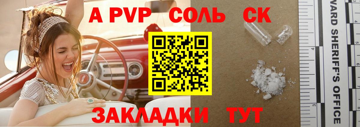 цены наркотик  Вход с VPN  Alpha-PVP СК  Alpha-PVP кристаллы  Ступино  Alpha PVP Crystall  A-PVP 