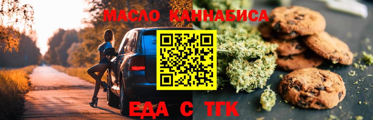 Ступино  Еда ТГК конопля  Вход с VPN 