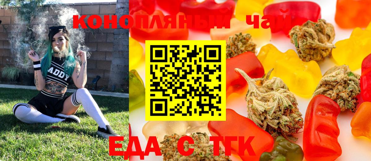 Печенье с ТГК марихуана Ступино