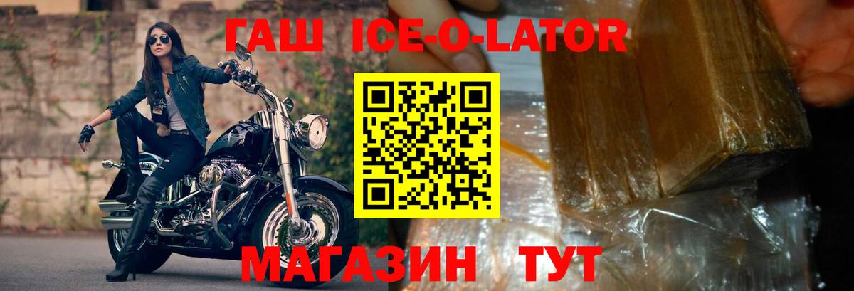 Гашиш Изолятор Ступино