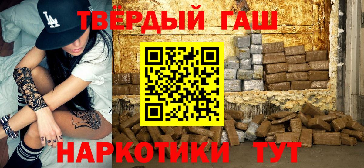 ГАШ гашик  Гашиш  Вход с VPN  Ступино  Гашиш убойный 
