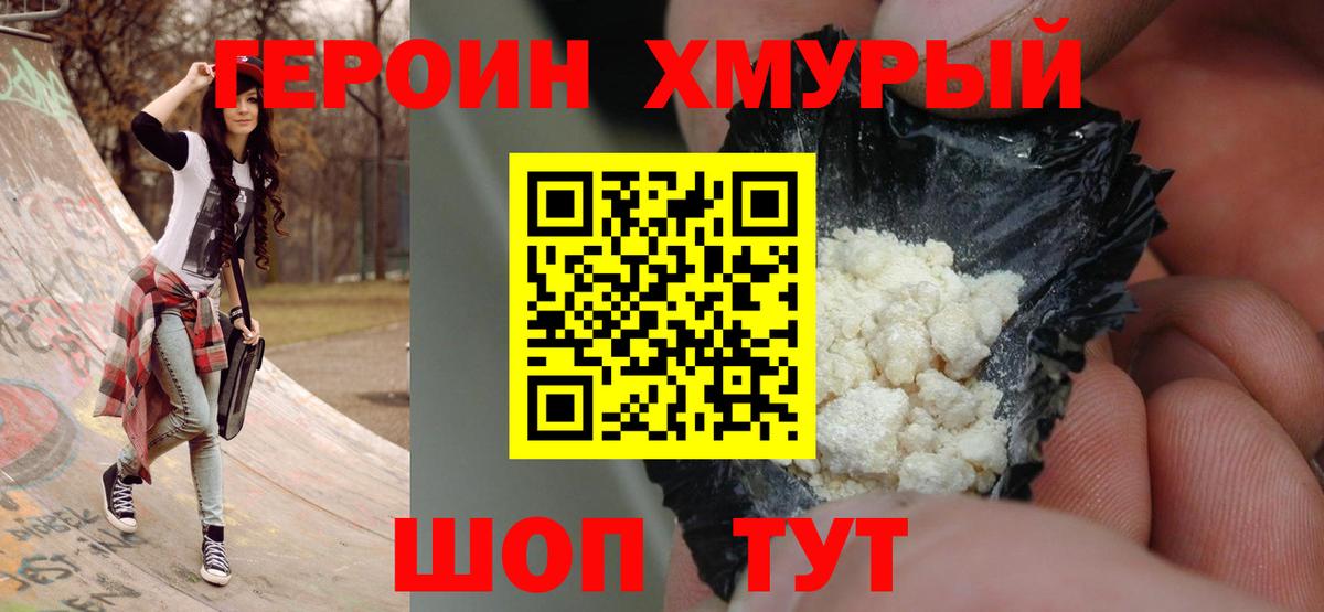 Ступино  ГЕРОИН афганец  ГЕРОИН  Вход с VPN 