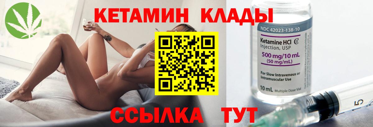 Кетамин ketamine  КЕТАМИН ketamine  Ступино  Вход с VPN 