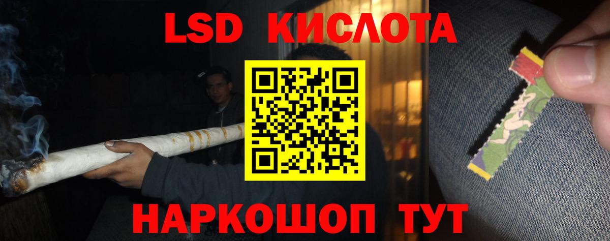 LSD-25 экстази кислота Ступино