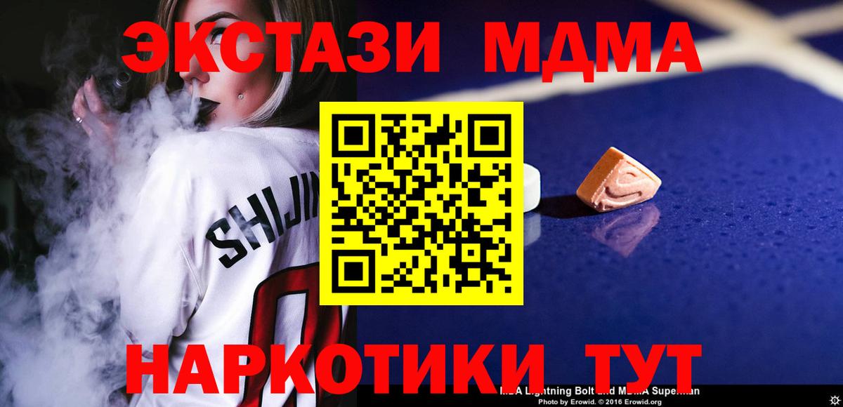 МДМА молли Ступино