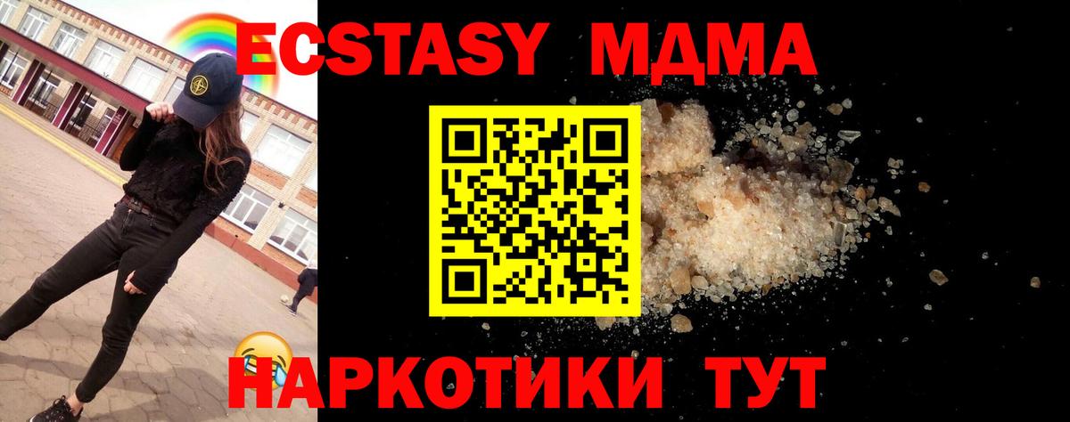 Ступино  MDMA  Вход с VPN  MDMA crystal 