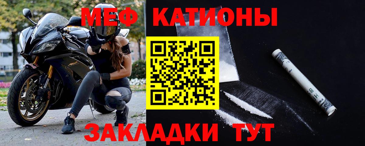 МЕФ VHQ  Вход с VPN  Мефедрон  Ступино  МЕФ  МЯУ-МЯУ кристаллы 