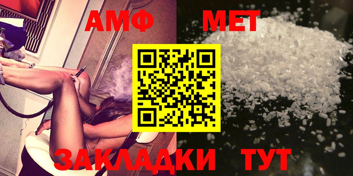 Метамфетамин Methamphetamine Ступино