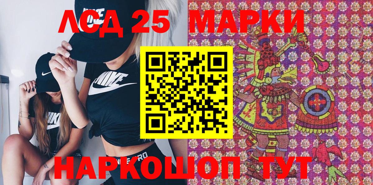 Ступино  Марки NBOMe 1500мкг  Наркотические марки  Вход с VPN 