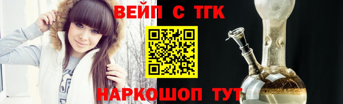 Дистиллят ТГК вейп с тгк  Дистиллят ТГК Wax  Ступино  Вход с VPN 